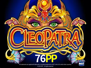 76PP 公平游戏